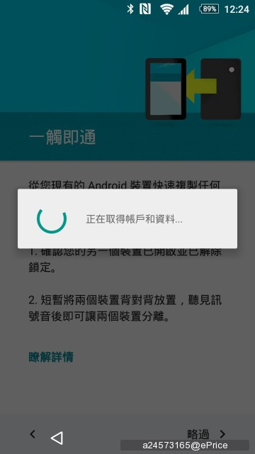 (想看測什麼都可以留言!)超強續航X超高畫素X超快對焦-Sony Xperia Z5一週極速體驗開箱 (想看測什麼都可以留言!)超強續航X超高畫素X超快對焦-Sony Xperia Z5一週極速體驗開箱
