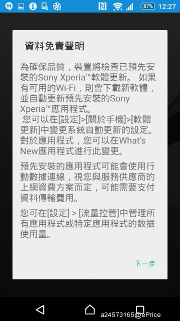 (想看測什麼都可以留言!)超強續航X超高畫素X超快對焦-Sony Xperia Z5一週極速體驗開箱 (想看測什麼都可以留言!)超強續航X超高畫素X超快對焦-Sony Xperia Z5一週極速體驗開箱