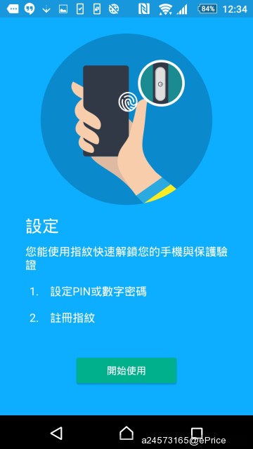 (想看測什麼都可以留言!)超強續航X超高畫素X超快對焦-Sony Xperia Z5一週極速體驗開箱 (想看測什麼都可以留言!)超強續航X超高畫素X超快對焦-Sony Xperia Z5一週極速體驗開箱