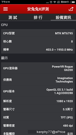 Red Rice Note 2 Measured experience and evaluate the advantages and disadvantages   Red Rice Note 2 Measured experience and evaluate the advantages and disadvantages