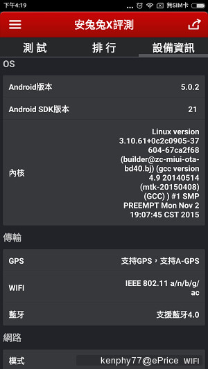 Red Rice Note 2 Measured experience and evaluate the advantages and disadvantages   Red Rice Note 2 Measured experience and evaluate the advantages and disadvantages