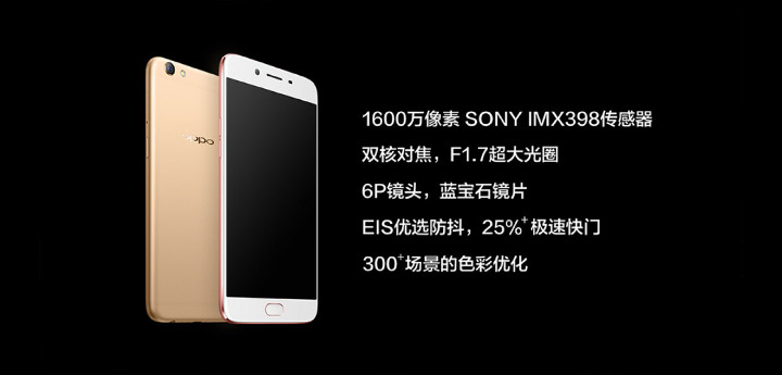 OPPO R9s Plus 介紹圖片