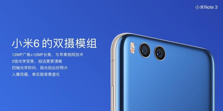小米 Note 3:5.5 吋窄邊框雙鏡頭中階機 小米 Note 3:5.5 吋窄邊框雙鏡頭中階機
