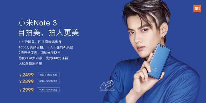 小米 Note 3:5.5 吋窄邊框雙鏡頭中階機 小米 Note 3:5.5 吋窄邊框雙鏡頭中階機