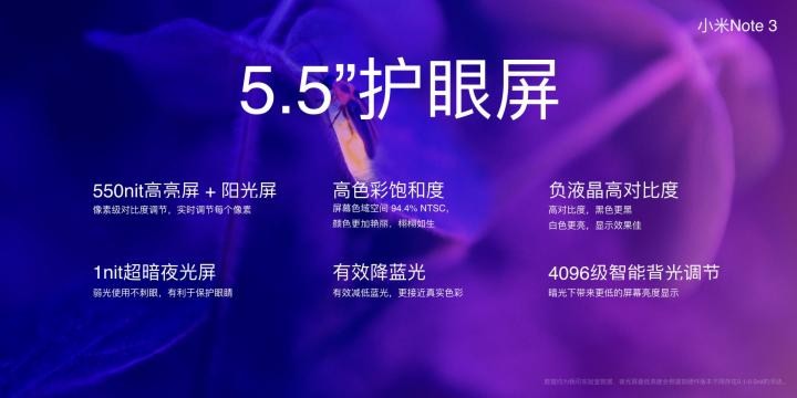 小米 Note 3:5.5 吋窄邊框雙鏡頭中階機 小米 Note 3:5.5 吋窄邊框雙鏡頭中階機