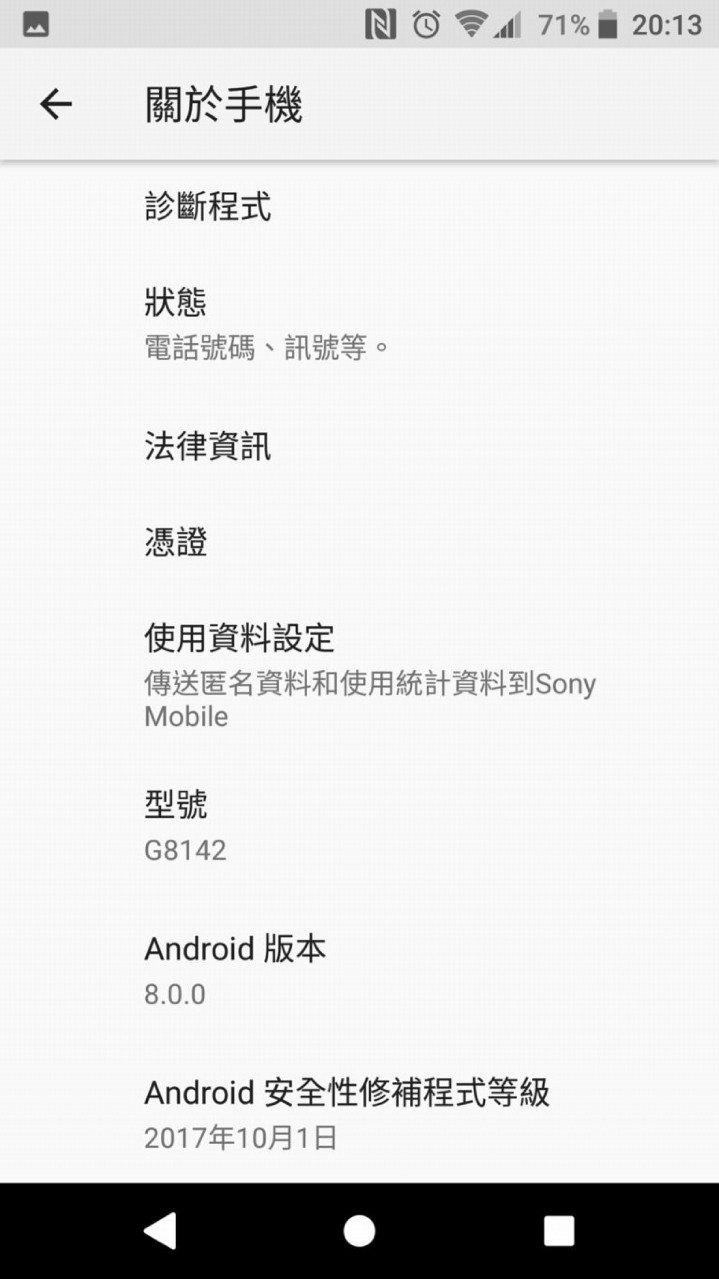 Sony XZP 台版正式推送 Android 8.0 Oreo 升级
