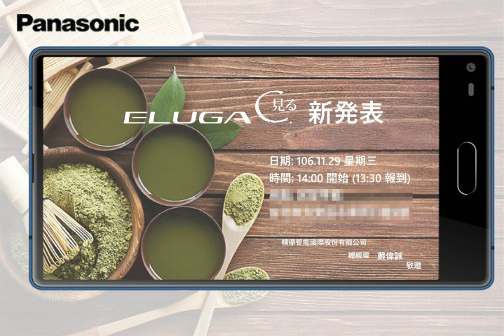 Panasonic 將推全面螢幕手機 ELUGA C，11/29 將在台灣發表