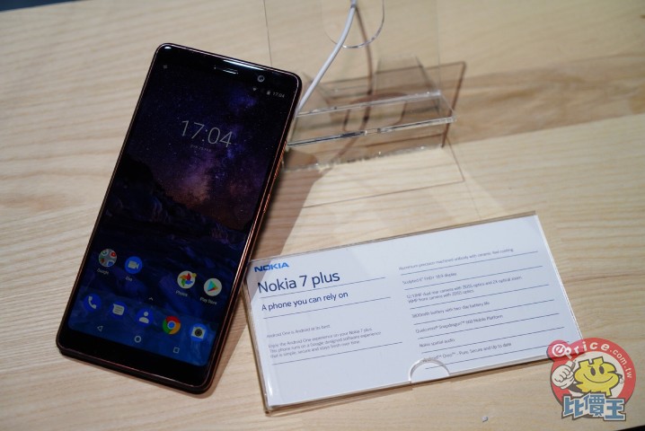 2018 MWC NOKIA 7_180226_0001.jpg 2018 MWC NOKIA 7_180226_0001.jpg