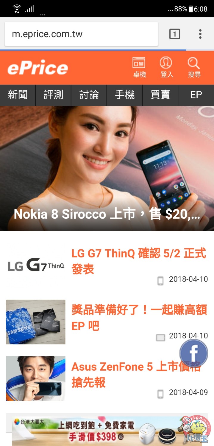 中階瀏海螢幕新兵,ASUS alt= 中階瀏海螢幕新兵,ASUS border=