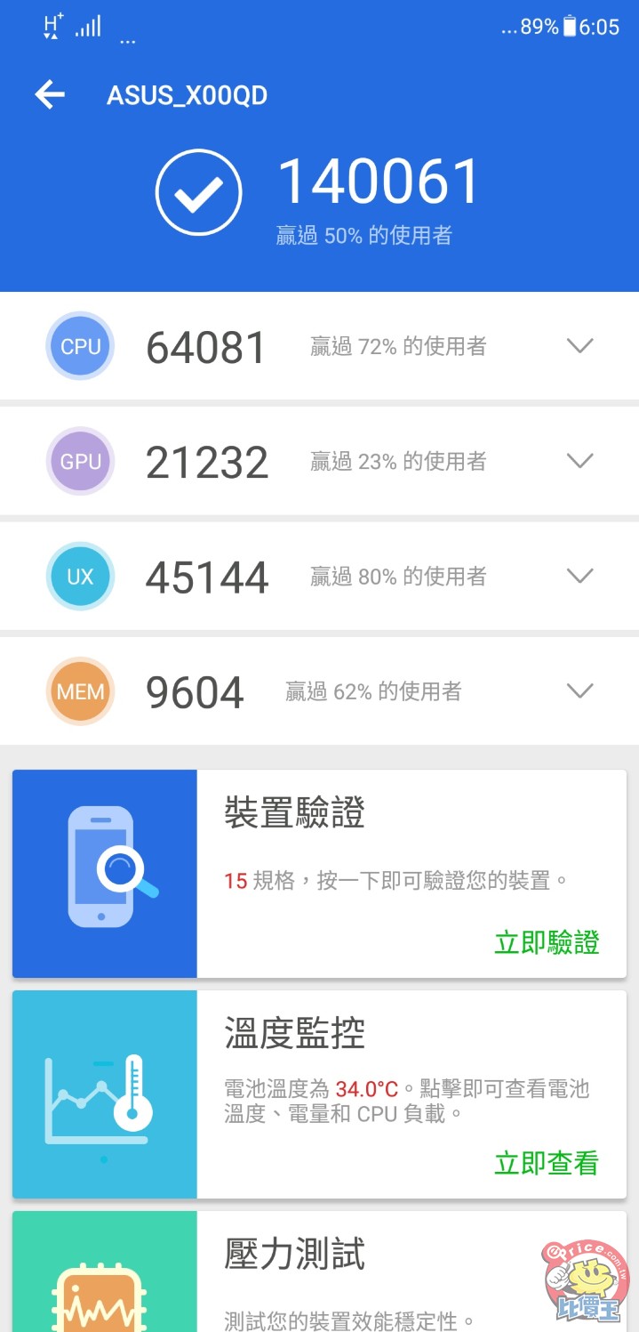 中階瀏海螢幕新兵,ASUS alt= 中階瀏海螢幕新兵,ASUS border=