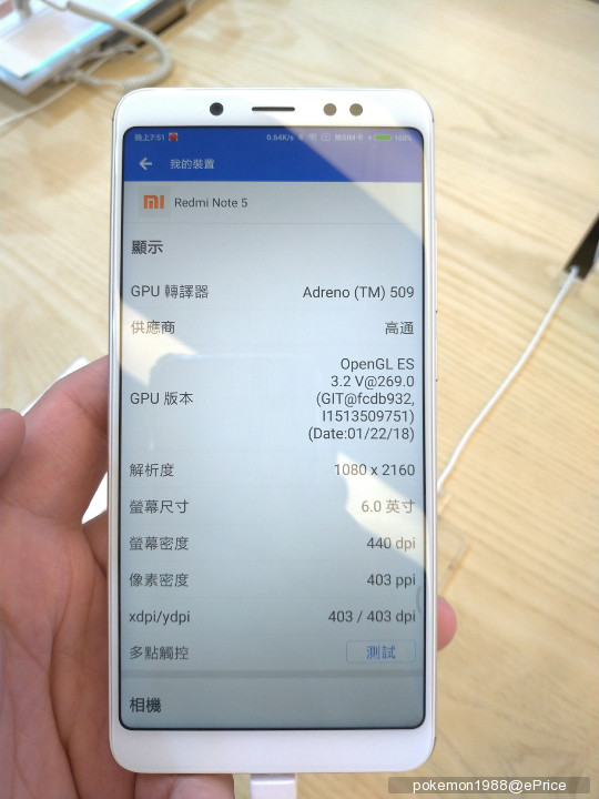 第一次体验就爱上红米note5门市体验