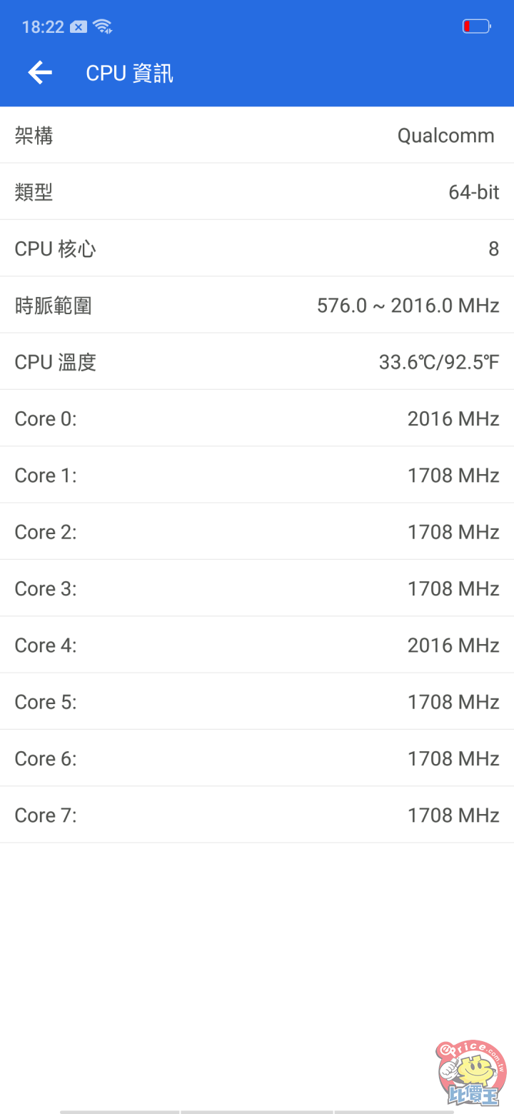 第一手试玩:oppo r17 外观开箱 跑分测试分享