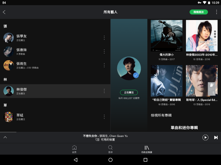 【实用技巧分享】改善spotify随机播放限制的困扰