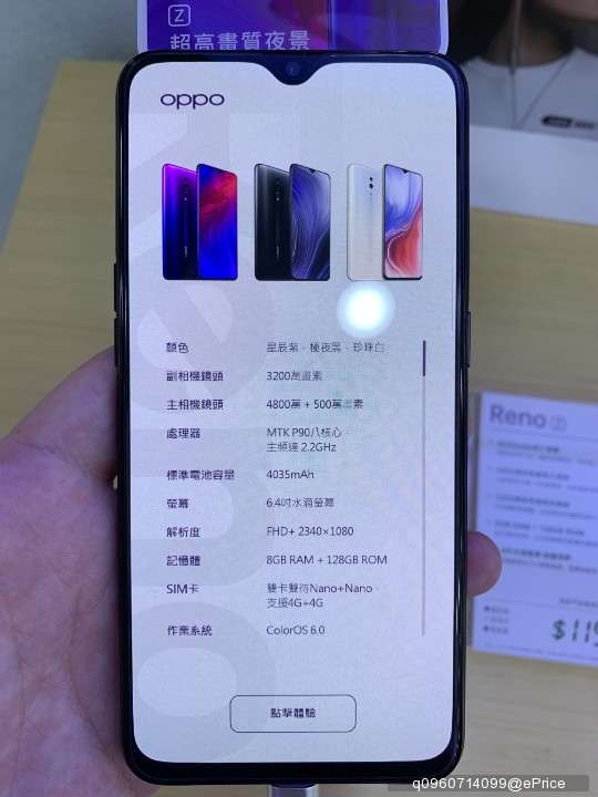 oppo reno z 门市体验去