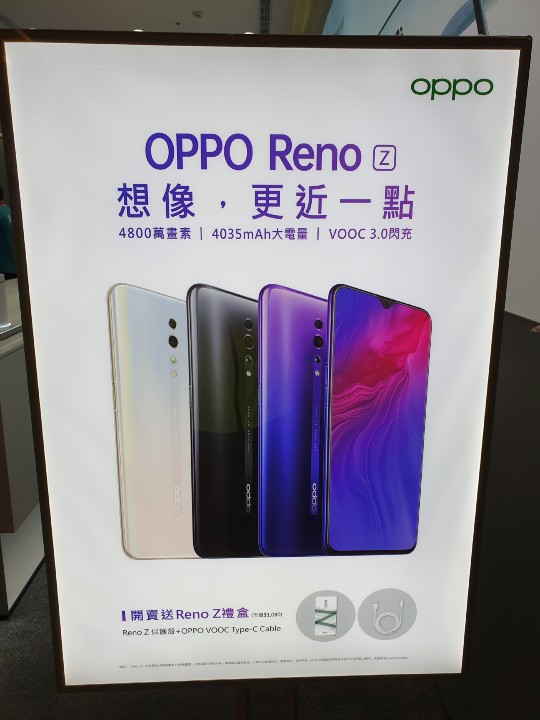 oppo reno z 三创门市简单体验