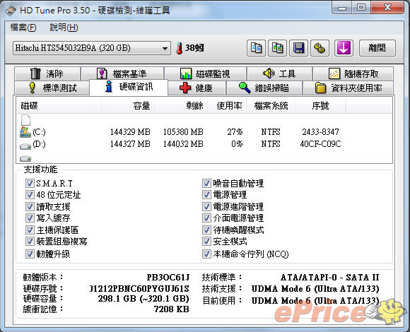 日系輕巧商務 Fujitsu LifeBook SH561 日系輕巧商務 Fujitsu LifeBook SH561