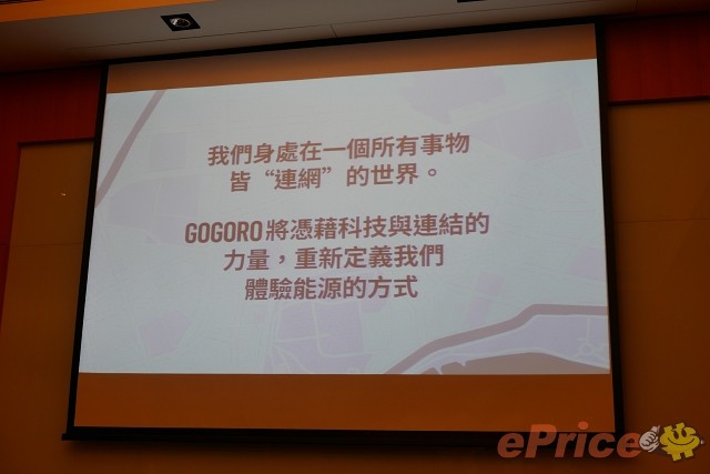 科技、酷炫、環保：Gogoro 改變你對電動機車的看法！