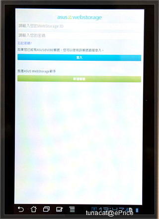 ASUS Eee Pad MeMO 171 三月上市　售 $17,900 - 45