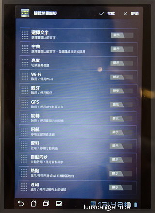 ASUS Eee Pad MeMO 171 三月上市　售 $17,900 - 39