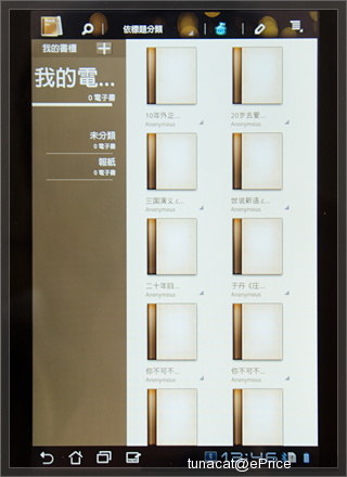 ASUS Eee Pad MeMO 171 三月上市　售 $17,900 - 43