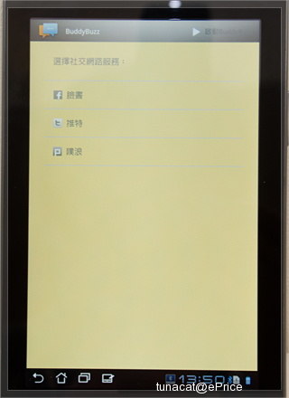 ASUS Eee Pad MeMO 171 三月上市　售 $17,900 - 37