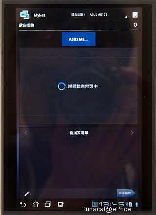 ASUS Eee Pad MeMO 171 三月上市　售 $17,900 - 42