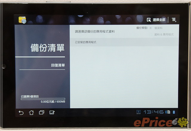 ASUS Eee Pad MeMO 171 三月上市　售 $17,900 - 44
