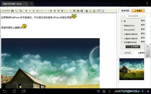華碩 PadFone 變型手機 5 月登台，火熱實測搶先奉上 - 104