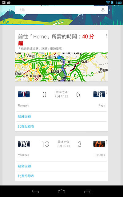 親生仔四核平板 Nexus 7 完整實測 親生仔四核平板 Nexus 7 完整實測