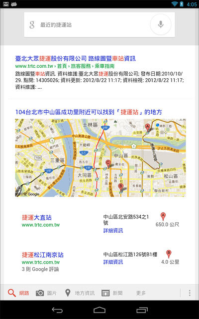 親生仔四核平板 Nexus 7 完整實測 親生仔四核平板 Nexus 7 完整實測