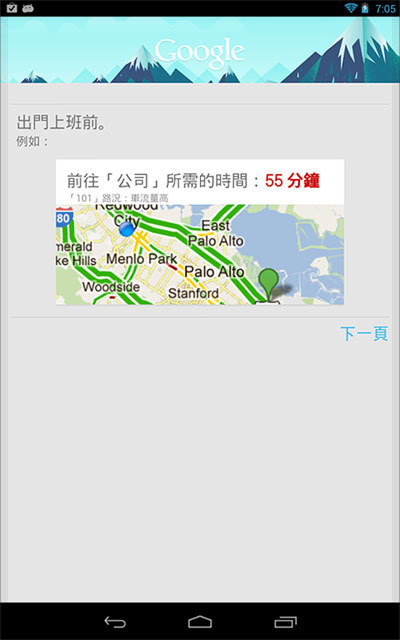 親生仔四核平板 Nexus 7 完整實測 親生仔四核平板 Nexus 7 完整實測