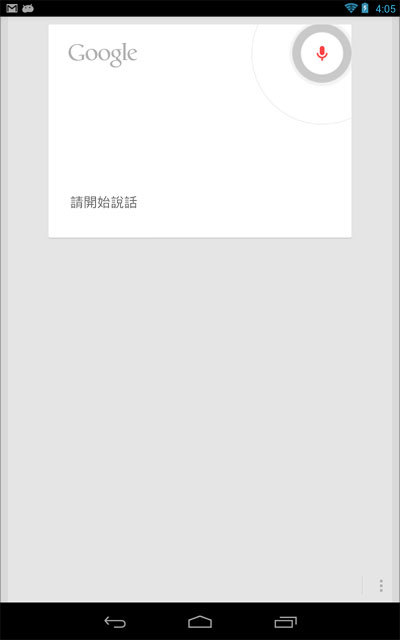 親生仔四核平板 Nexus 7 完整實測 親生仔四核平板 Nexus 7 完整實測