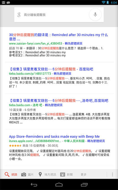 親生仔四核平板 Nexus 7 完整實測 親生仔四核平板 Nexus 7 完整實測