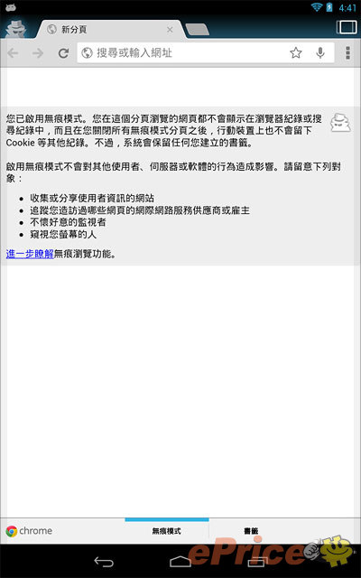 親生仔四核平板 Nexus 7 完整實測 親生仔四核平板 Nexus 7 完整實測