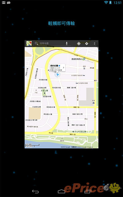 親生仔四核平板 Nexus 7 完整實測 親生仔四核平板 Nexus 7 完整實測
