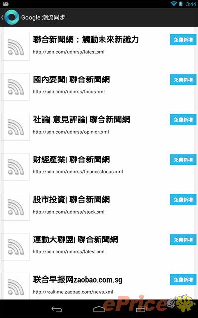 親生仔四核平板 Nexus 7 完整實測 親生仔四核平板 Nexus 7 完整實測