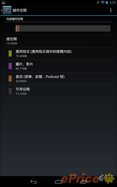 親生仔四核平板 Nexus 7 完整實測 親生仔四核平板 Nexus 7 完整實測