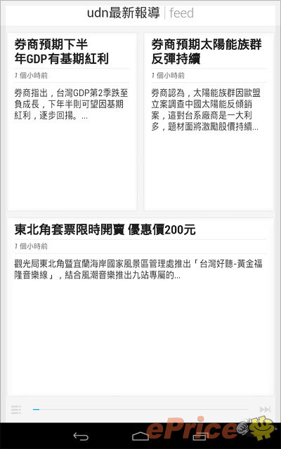 親生仔四核平板 Nexus 7 完整實測 親生仔四核平板 Nexus 7 完整實測