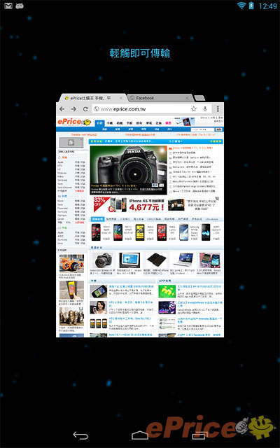 親生仔四核平板 Nexus 7 完整實測 親生仔四核平板 Nexus 7 完整實測