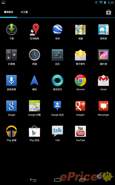 親生仔四核平板 Nexus 7 完整實測 親生仔四核平板 Nexus 7 完整實測