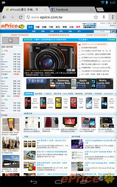 親生仔四核平板 Nexus 7 完整實測 親生仔四核平板 Nexus 7 完整實測