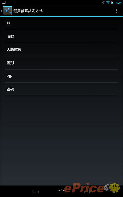 親生仔四核平板 Nexus 7 完整實測 親生仔四核平板 Nexus 7 完整實測