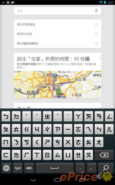 親生仔四核平板 Nexus 7 完整實測 親生仔四核平板 Nexus 7 完整實測