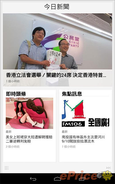 親生仔四核平板 Nexus 7 完整實測 親生仔四核平板 Nexus 7 完整實測