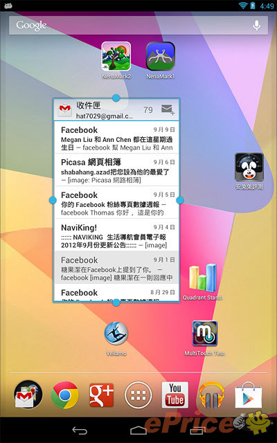 親生仔四核平板 Nexus 7 完整實測 親生仔四核平板 Nexus 7 完整實測