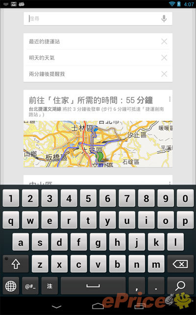 親生仔四核平板 Nexus 7 完整實測 親生仔四核平板 Nexus 7 完整實測