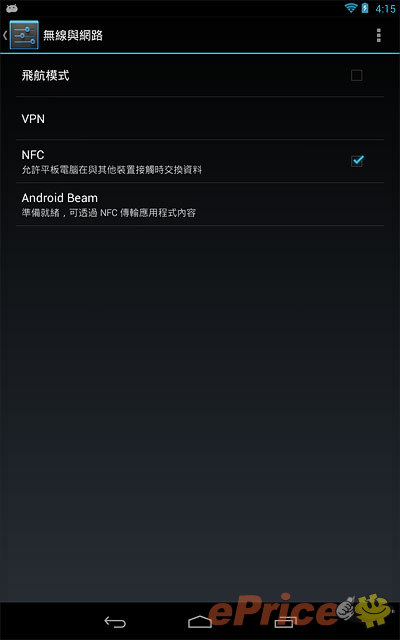 親生仔四核平板 Nexus 7 完整實測 親生仔四核平板 Nexus 7 完整實測