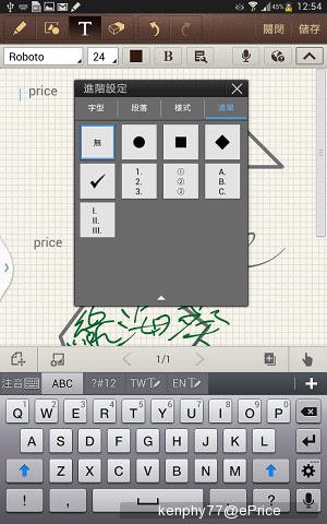 實測 Galaxy Note 8.0 (2/3) 跑分、S-Pen 應用 實測 Galaxy Note 8.0 (2/3) 跑分、S-Pen 應用