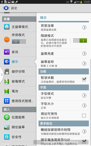 實測 Galaxy Note 8.0 (2/3) 跑分、S-Pen 應用 實測 Galaxy Note 8.0 (2/3) 跑分、S-Pen 應用