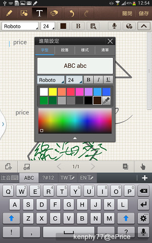 實測 Galaxy Note 8.0 (2/3) 跑分、S-Pen 應用 實測 Galaxy Note 8.0 (2/3) 跑分、S-Pen 應用